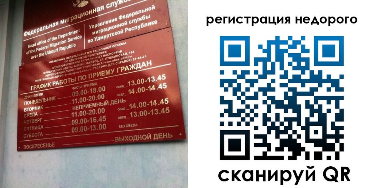 прописка законно в Камчатской области