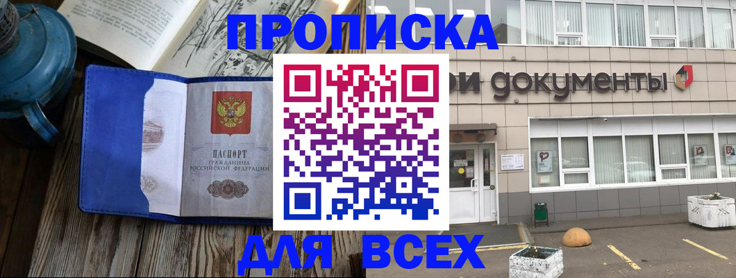 найти адрес прописки в Камчатской области