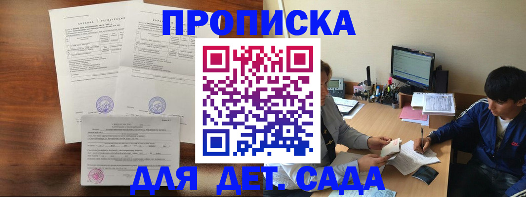 пропишу в квартире в Камчатской области