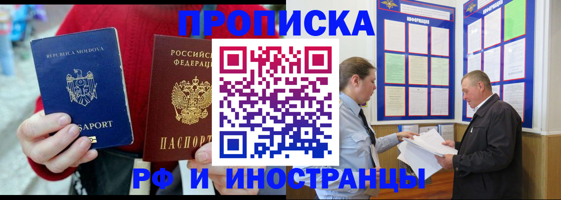 где прописаться в Камчатской области